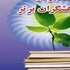 Choosing the scholar s student